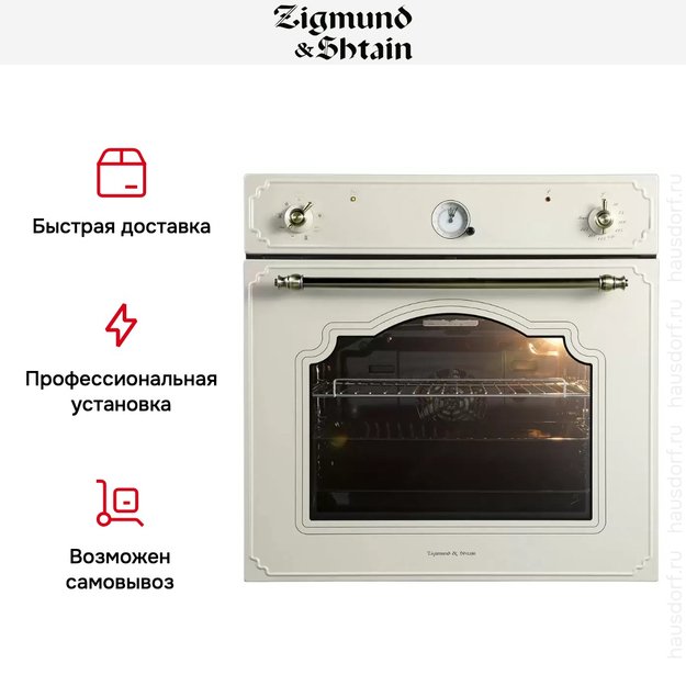 Встраиваемый электрический духовой шкаф Zigmund Shtain E 135 X (фото 5) Встраиваемый электрический духовой шкаф Zigmund Shtain E 135 X (preview 5)