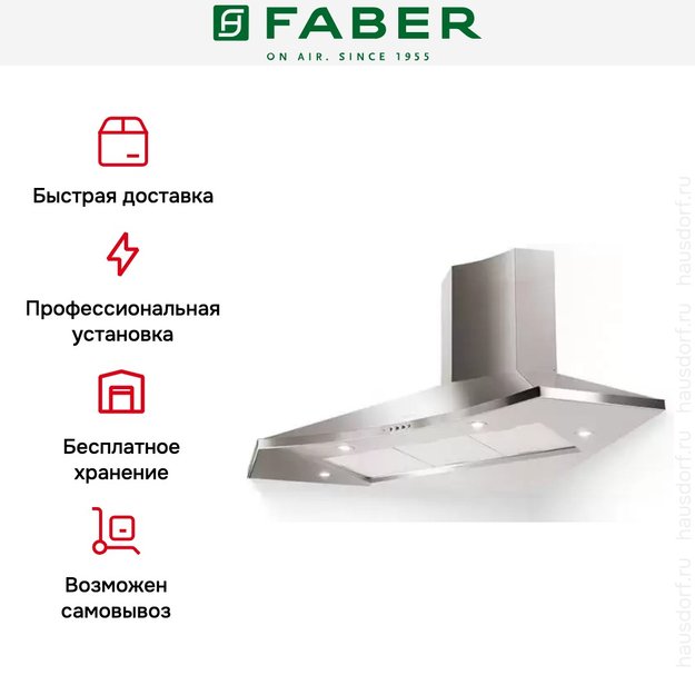 Вытяжка Faber SOLARIS EG6 LED X A100 (preview 4)