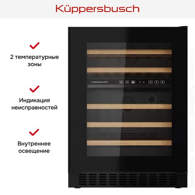 Встраиваемый винный шкаф Kuppersbusch FWKU 1851.0 S (preview 10)