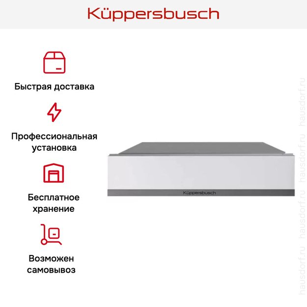 Встраиваемый подогреватель посуды Kuppersbusch CSW 6800.0 W9 Shade of grey (preview 6)