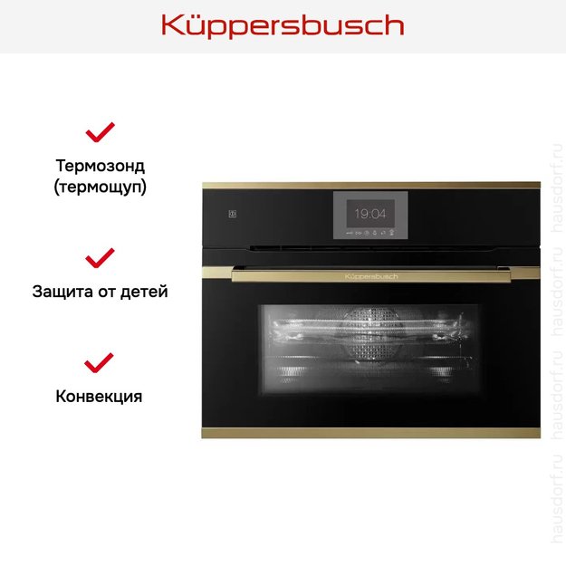 Компактный духовой шкаф с микроволнами Kuppersbusch CBM 6550.0 S4 Gold (preview 7)