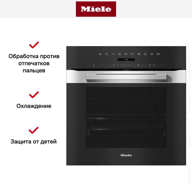 Духовой шкаф Miele H 7260 BP EDST/CLST (фото 9) Духовой шкаф Miele H 7260 BP EDST/CLST (preview 9)