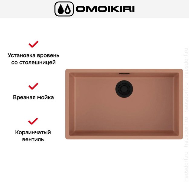 Мойка Omoikiri YAMAKAWA 75 INTEGRA-CN (preview 2)