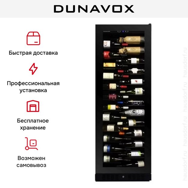 Винный шкаф Dunavox DX-143.468B (preview 8)