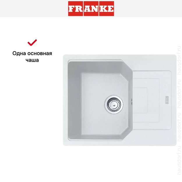 Мойка Franke Urban UBG 611-62 Белый (preview 5)