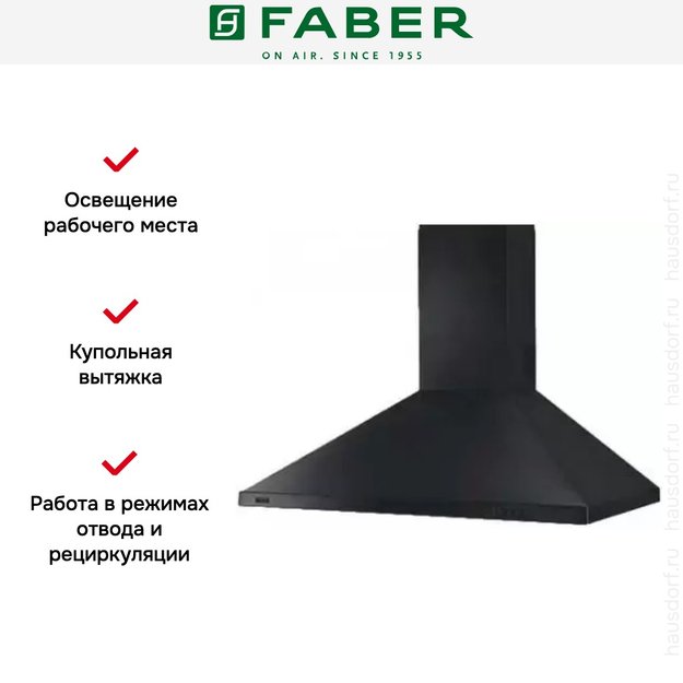 Вытяжка Faber STRIP SMART PB BK A90 (preview 2)