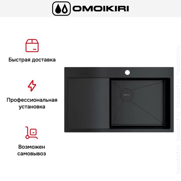 Мойка Omoikiri AKISAME 86 SIDE GB-R (фото 7) Мойка Omoikiri AKISAME 86 SIDE GB-R (preview 7)