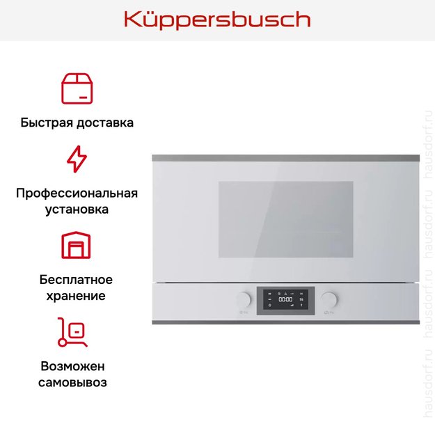 Встраиваемая микроволновая печь Kuppersbusch ML 6330.0 W3 Silver Chrome (preview 7)