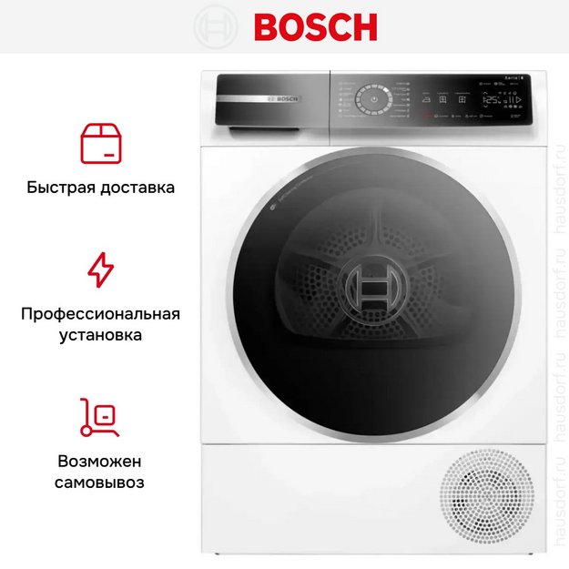 Сушильная машина Bosch WQB245B0ME (preview 8)