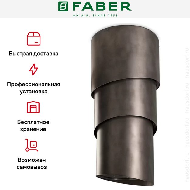 Вытяжка Faber PAREO EVO PLUS TIBETIAN SILVER (preview 5)