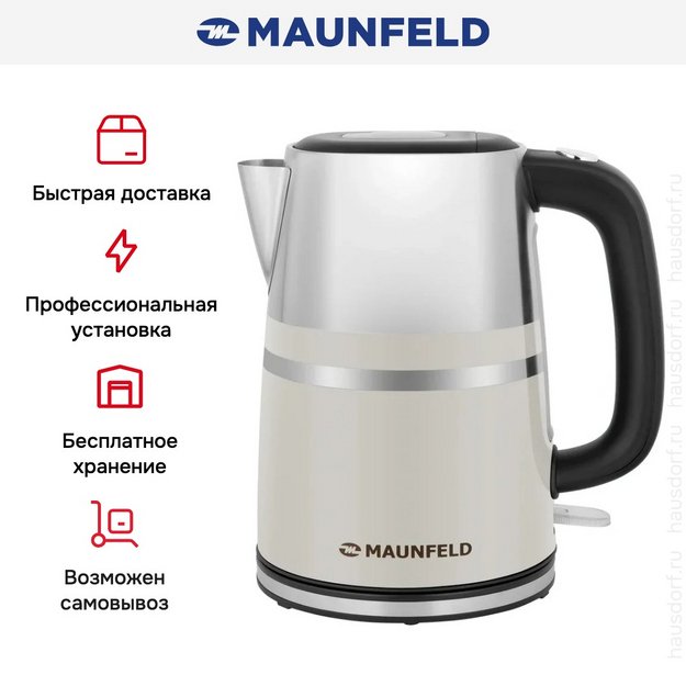 Чайник Maunfeld MFK-622BG (фото 14) Чайник Maunfeld MFK-622BG (preview 14)