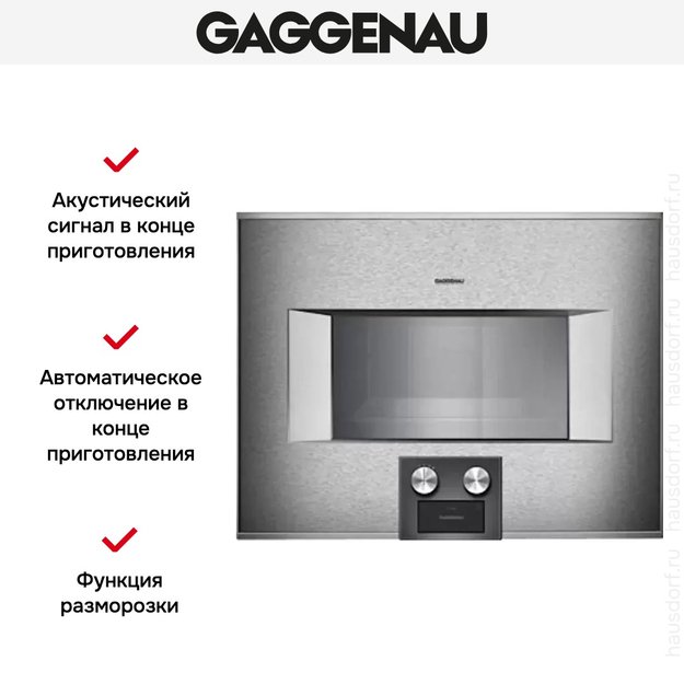 Духовой шкаф-пароварка Gaggenau BS 455-110 (preview 4)