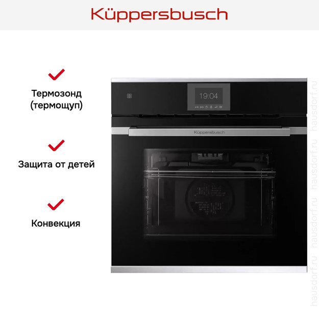 Духовой шкаф Kuppersbusch BP 6550.0 S1-Airfry (preview 10)