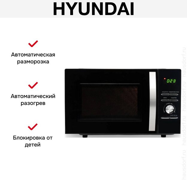 Микроволновая печь Hyundai HYM-D2079 (preview 12)
