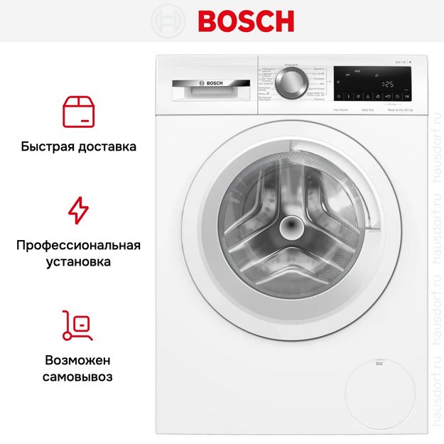 Стирально-сушильная машина Bosch WNA144VSPL (preview 11)