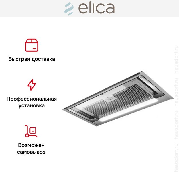 Встраиваемая вытяжка Elica GLASS OUT IX/A/60 (фото 10) Встраиваемая вытяжка Elica GLASS OUT IX/A/60 (preview 10)