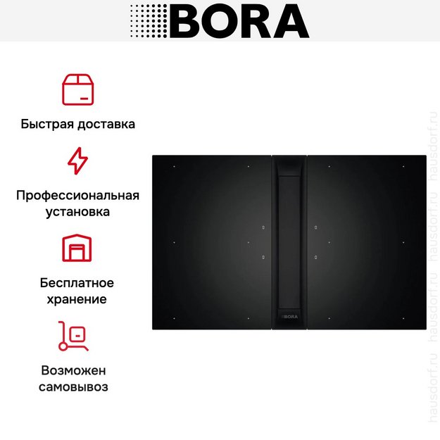 Варочная панель с вытяжкой и установочным комплектом BORA PKAS3FIAB (1x PKAS3AB, 2x PKFI3, 1x EFBV90, 1x EFS375, 1xEFV) (preview 10)