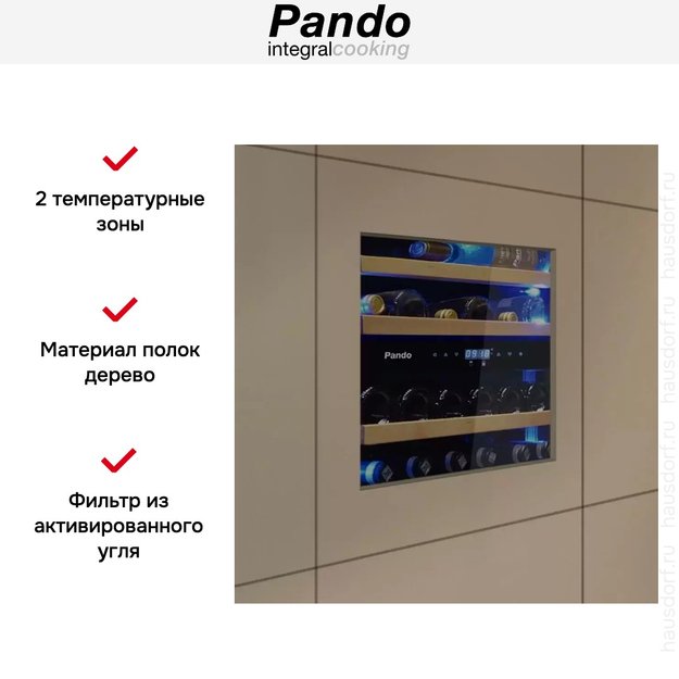 Встраиваемый винный шкаф Pando PVMAP 60-25 PAR (preview 6)