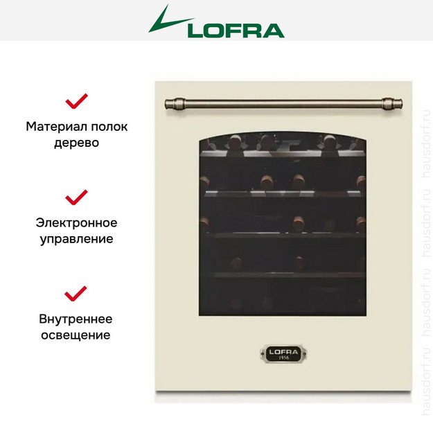 Встраиваемый винный шкаф Lofra ZBRBI36T BRONZE (preview 3)