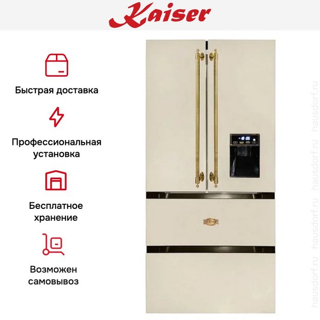 Холодильник Kaiser KS 80425 ElfEm N (preview 10)