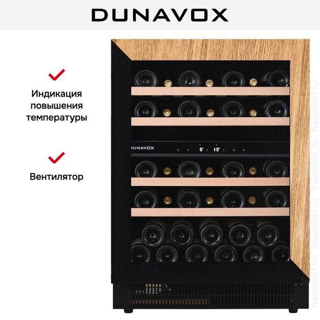 Винный шкаф Dunavox DAUF-39.119DOP.TO (фото 8) Винный шкаф Dunavox DAUF-39.119DOP.TO (preview 8)