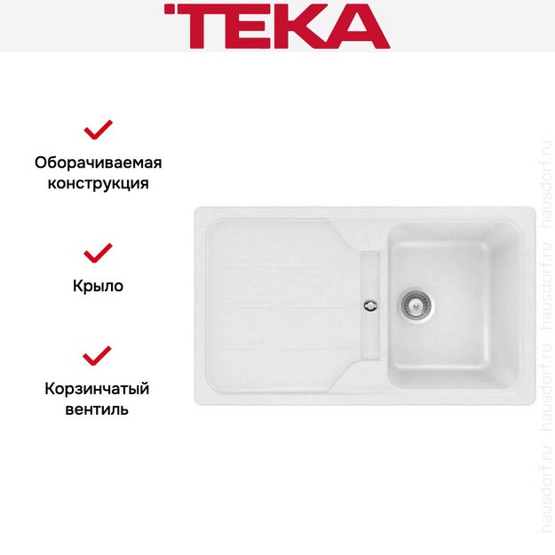 Мойка Teka Simpla 45 TG White (preview 2)