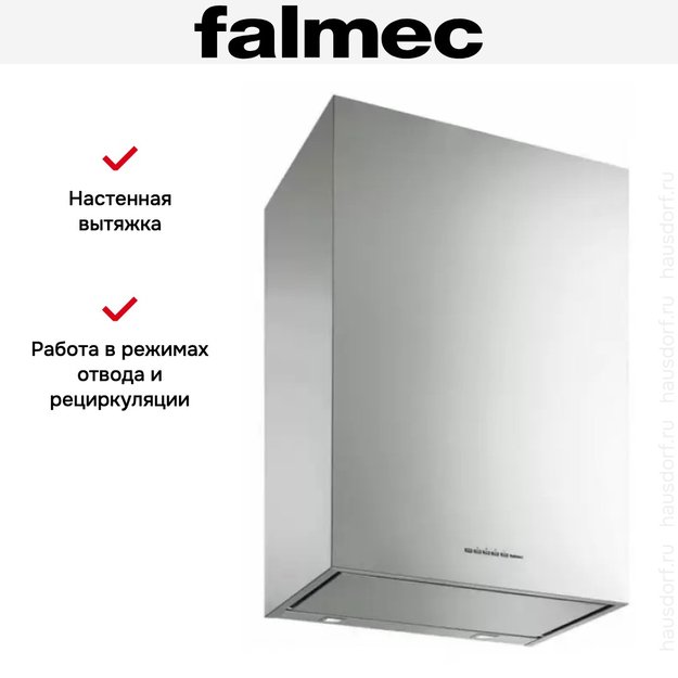 Вытяжка Falmec Altair 60 ix (800) ECP (фото 8) Вытяжка Falmec Altair 60 ix (800) ECP (preview 8)