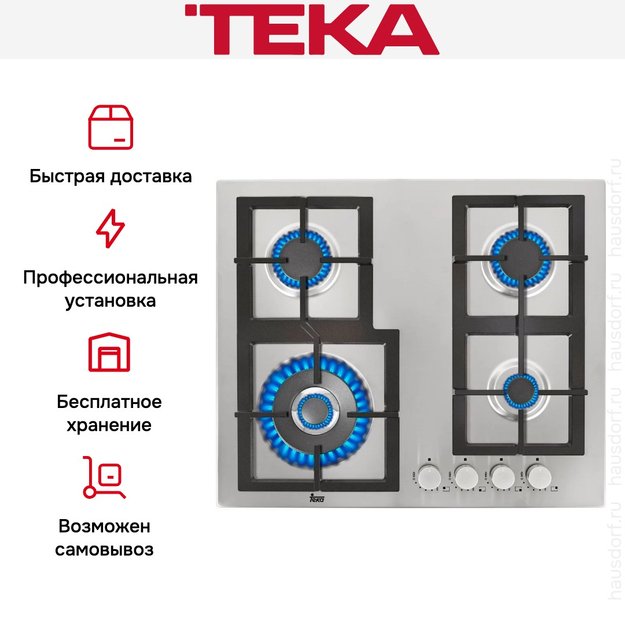 Варочная панель Teka EFX 60 4G AI AL CI DR (фото 3) Варочная панель Teka EFX 60 4G AI AL CI DR (preview 3)