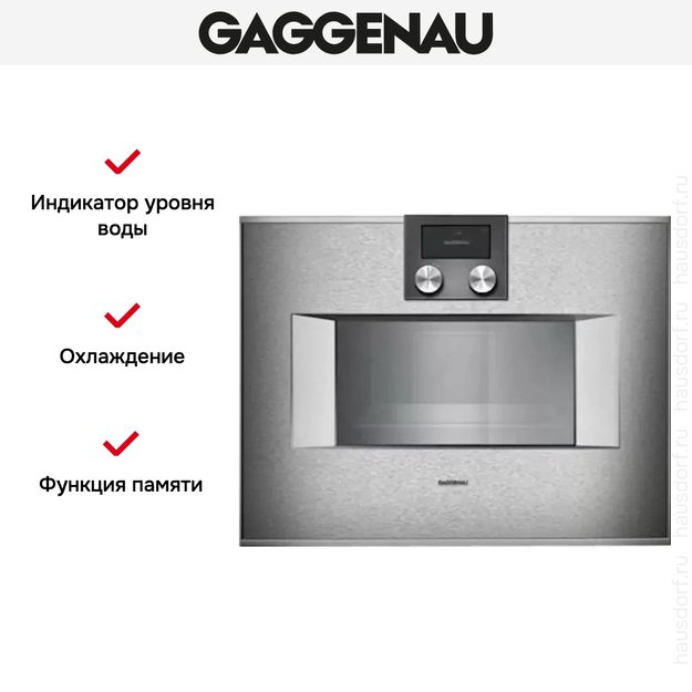 Духовой шкаф-пароварка Gaggenau BS 451-110 (preview 5)