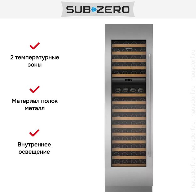 Винный шкаф Sub-Zero ICBIW-24 (preview 3)