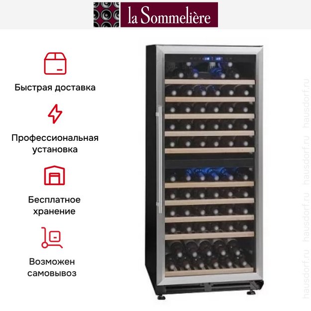 Винный шкаф La Sommeliere TR2V121 (preview 8)