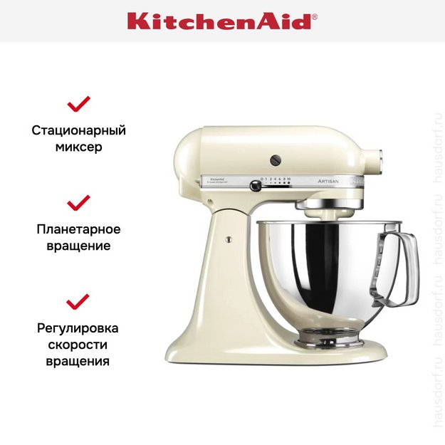 Миксер KitchenAid 5KSM125EAC (preview 4)
