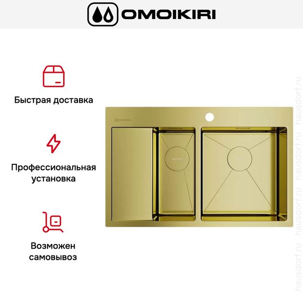 Мойка Omoikiri AKISAME 78-2 LG R new крыло слева (preview 4)