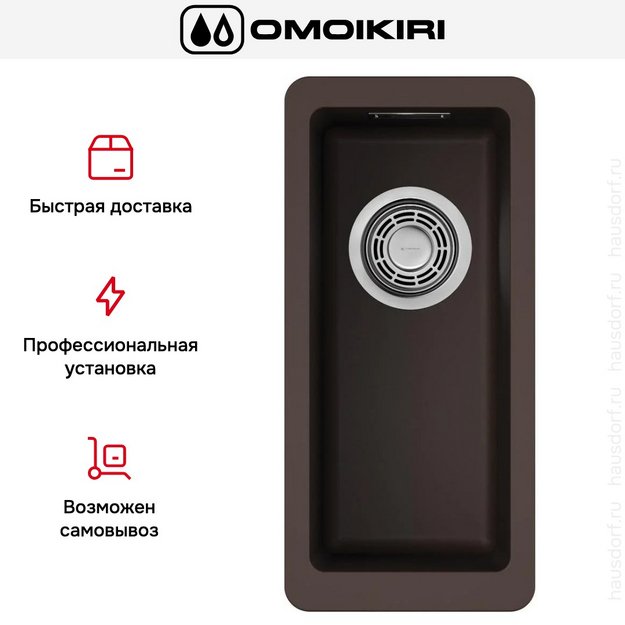 Мойка Omoikiri Kata 20-U-DC (preview 7)