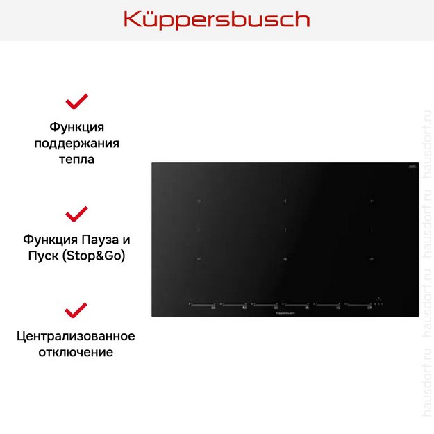 Варочная панель Kuppersbusch KI 9800.1 MR (preview 4)