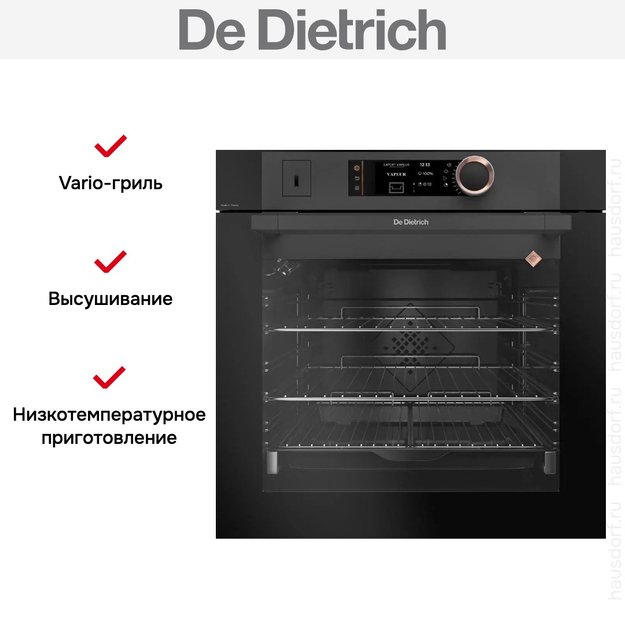 Духовой шкаф с паром De Dietrich DOR7586A (preview 7)