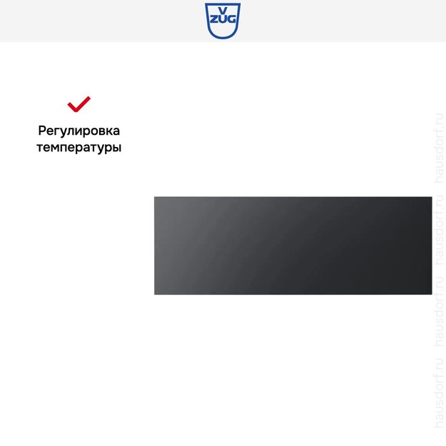 Встраиваемый подогреватель посуды V-ZUG V4000 22 WDEC6V1C черное стекло (preview 9)