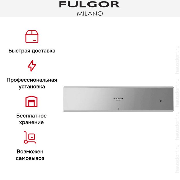 Встраиваемый подогреватель посуды Fulgor Milano LWD 15 ME (preview 5)