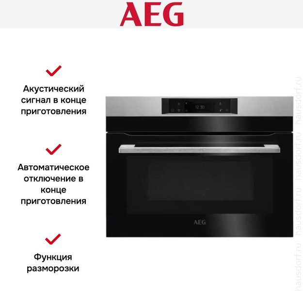 Духовой шкаф с СВЧ CombiQuick AEG KMK768080M (фото 9) Духовой шкаф с СВЧ CombiQuick AEG KMK768080M (preview 9)