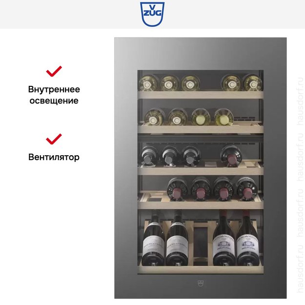 Встраиваемый винный шкаф V-ZUG WineCooler V4000 90 WC4T-51102 L платина (preview 6)
