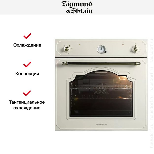 Встраиваемый электрический духовой шкаф Zigmund Shtain E 135 X (фото 3) Встраиваемый электрический духовой шкаф Zigmund Shtain E 135 X (preview 3)