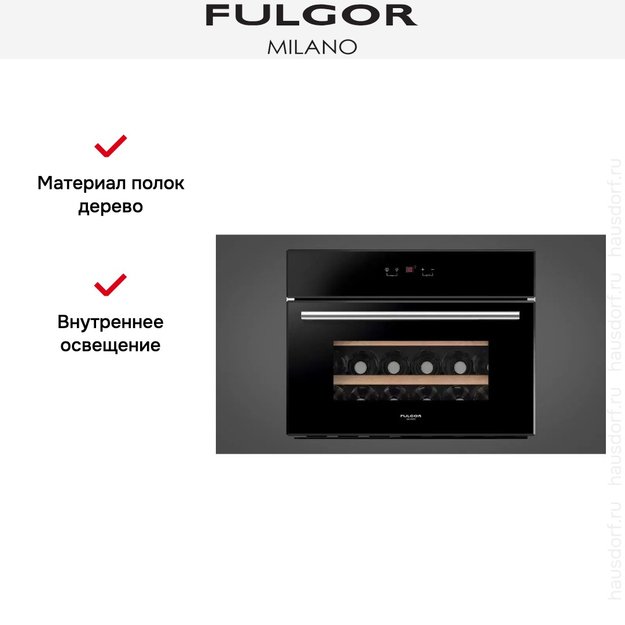 Встраиваемый винный шкаф Fulgor Milano FWC 4522 TC BK S (фото 5) Встраиваемый винный шкаф Fulgor Milano FWC 4522 TC BK S (preview 5)