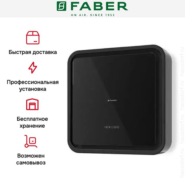 Вытяжка Faber PYANA NAUTILUS BK/BK GLASS A70 (фото 6) Вытяжка Faber PYANA NAUTILUS BK/BK GLASS A70 (preview 6)