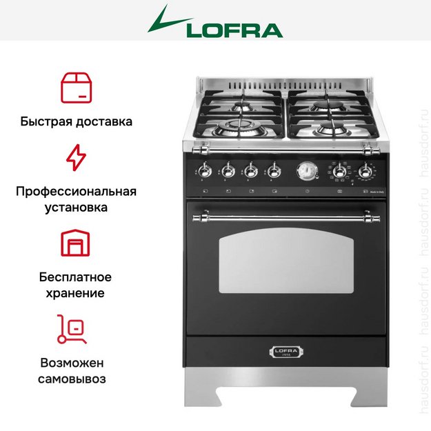 Варочный центр Lofra RNM66MFT/CI Chrome (preview 3)