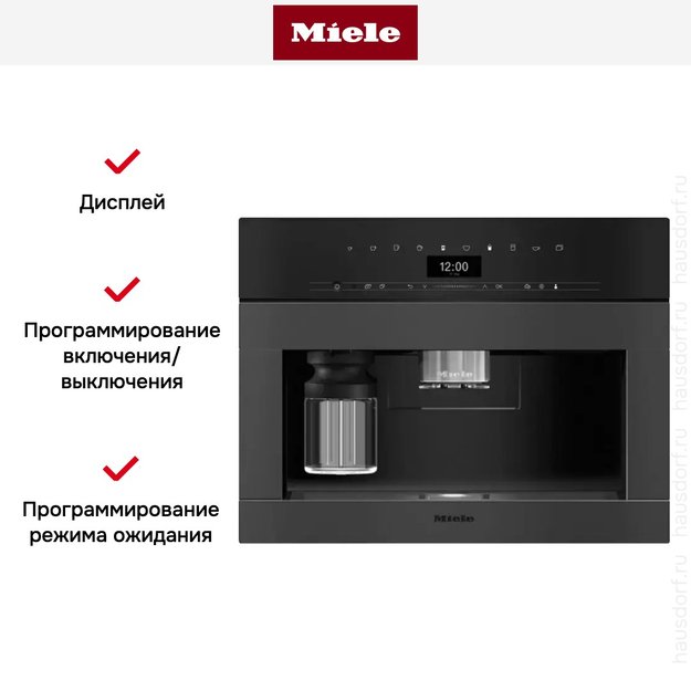 Встраиваемая кофемашина Miele CVA 7440 125 Gala Ed (фото 6) Встраиваемая кофемашина Miele CVA 7440 125 Gala Ed (preview 6)