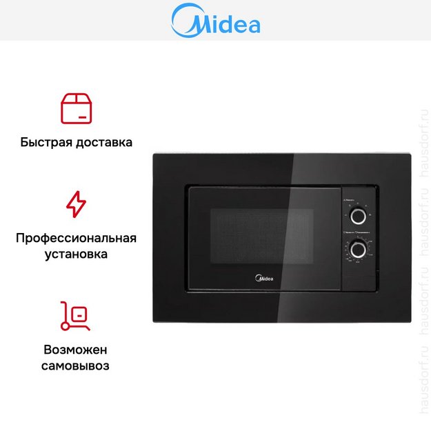 Встраиваемая микроволновая печь Midea MI50203B (preview 5)
