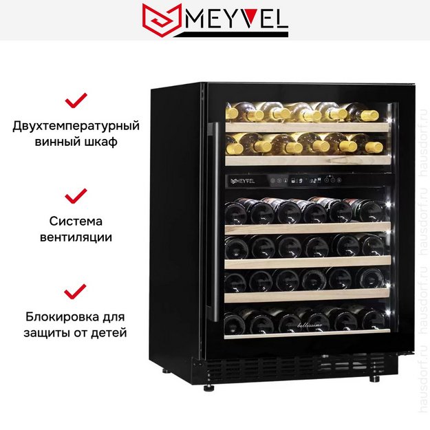 Встраиваемый винный шкаф Meyvel MV46PRO-KBT2 (preview 10)