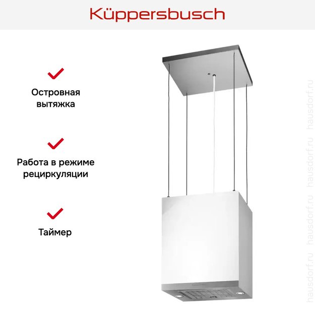 Островная вытяжка Kuppersbusch DI 3800.0 W белое стекло (preview 5)
