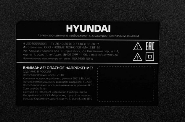 Телевизор Hyundai H-LED40BS5003 (preview 6)
