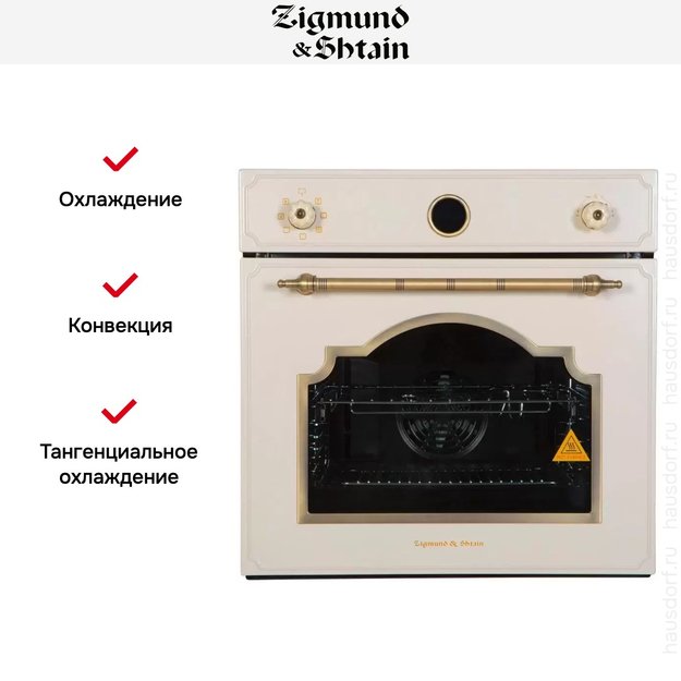 Духовой шкаф электрический Zigmund Shtain E 141 X (фото 6) Духовой шкаф электрический Zigmund Shtain E 141 X (preview 6)